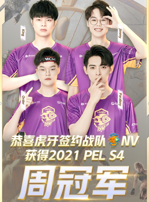 包含和平精英选手发挥出色，荣膺最佳MVP的词条