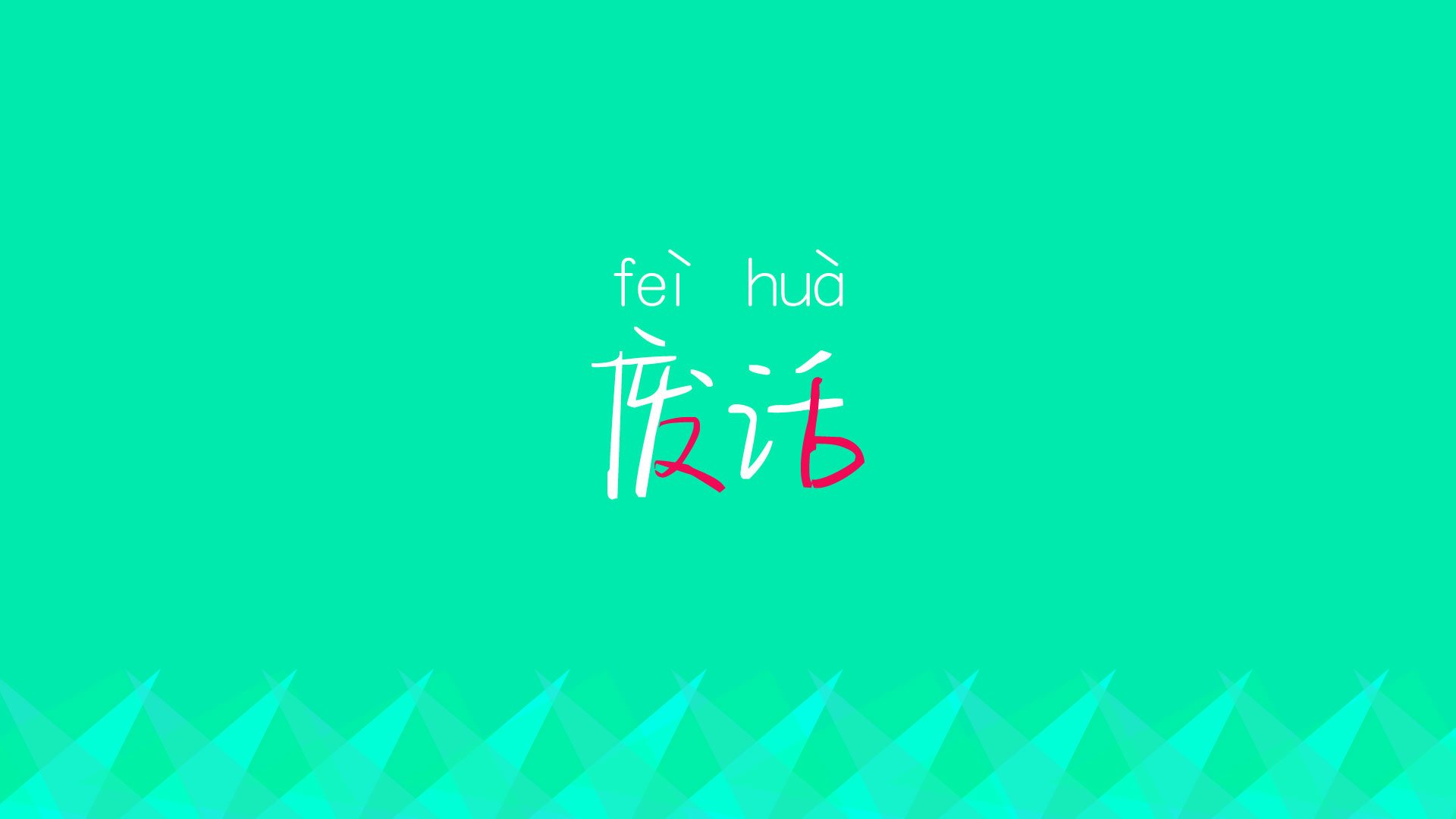 这是一个极佳的创作起点
